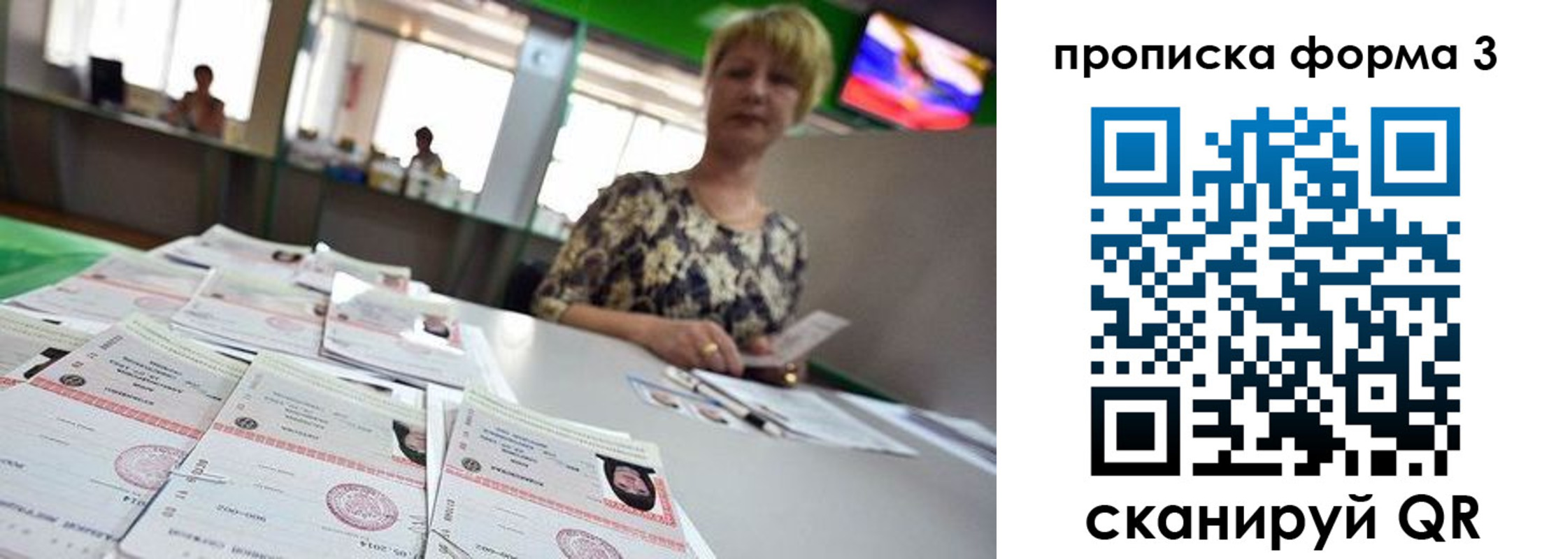 прописка 2025 в Зеленодольске